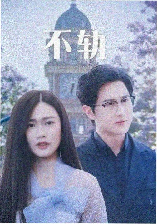 雨月物语修复版海报